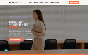優勢方舟數位行銷首頁單一畫面