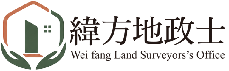 緯方地政士事務所品牌 Logo