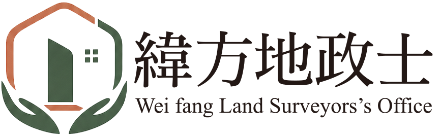 緯方地政士事務所品牌 Logo